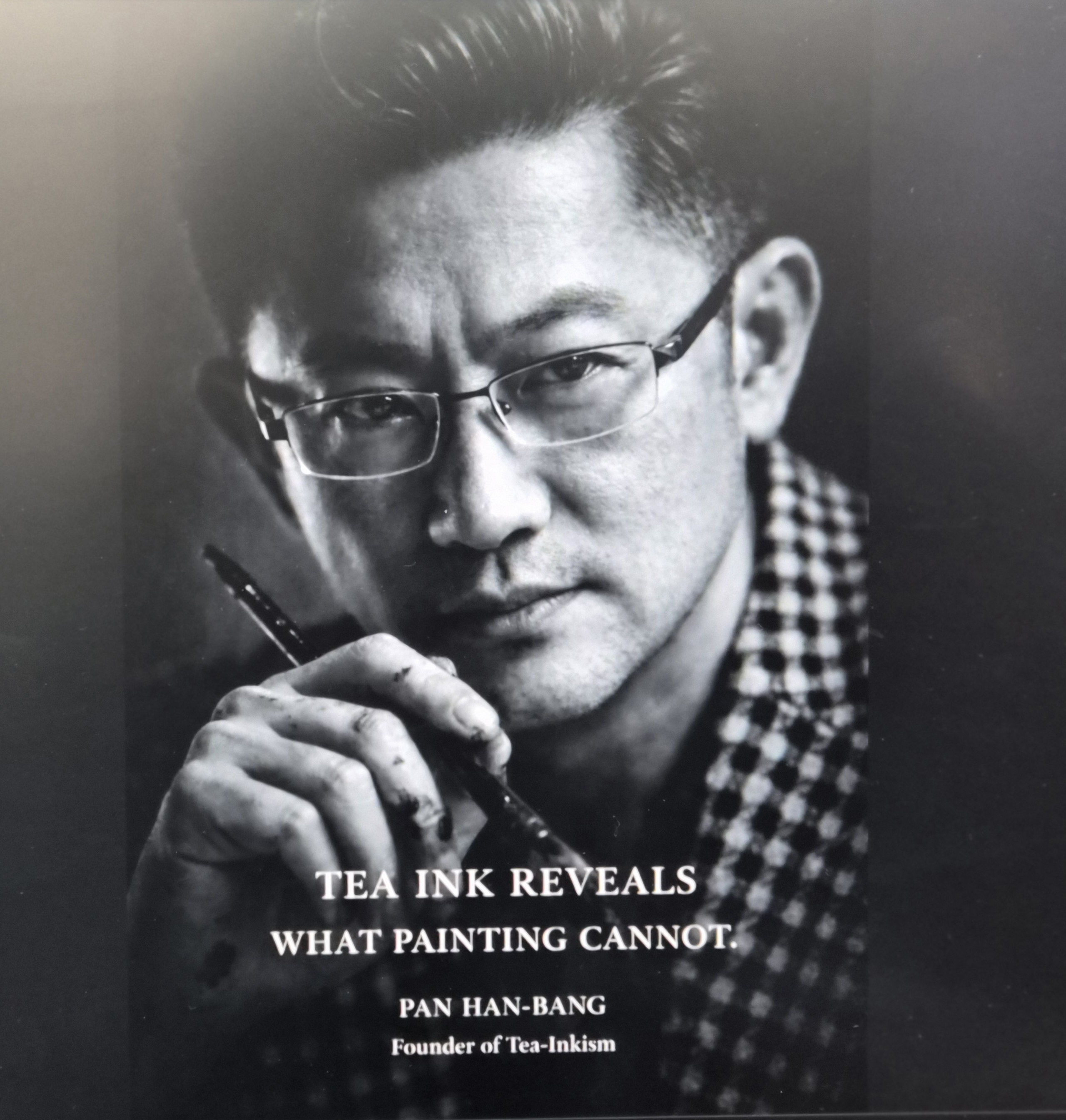 茶墨主義的誕生